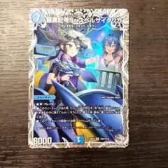 Z/X ゼクス アルティザン “模倣” アルクトゥルス PR プロモ - メルカリ