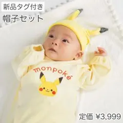 【完売品】2WAYドレス　帽子付き　カバーオール　ロンパース　ピカチュウ