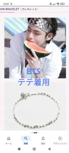 美品 限定品 パピヨネ×BTS 2連パールネックレス TATA テテ BT21 - メルカリ