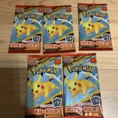 ポケモンカードプロモパック マックコラボ　ピカチュウ　5パック