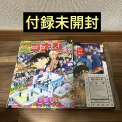 名探偵コナン ファンブック2022 未開封 付録付き 松田陣平 名刺 トランプ 名探偵コナン ファンブック2022 付録付き 松田陣平 名刺 トランプ