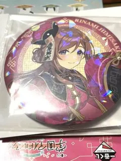 学園アイドルマスター 一番くじ F賞 缶バッジ　　姫崎莉波