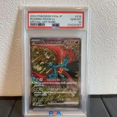 2025年最新】トドロクツキexの人気アイテム - メルカリ