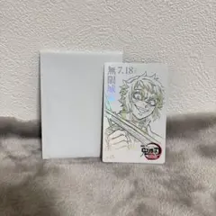 鬼滅の刃 無限城編 ムビチケ風カード 獪岳 - メルカリ