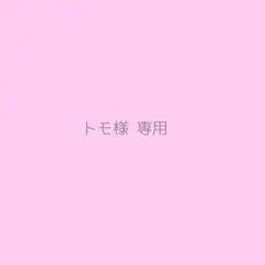 トモ様専用 子ども ハロウィンレギンス帽子セット 90cm おばけ