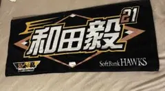ソフトバンクホークス　選手タオル
