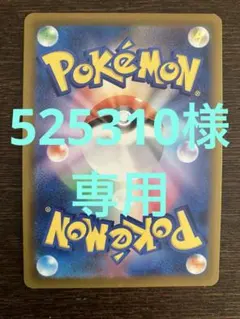 ポケモンカード　まとめのサムネイル