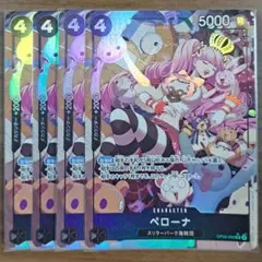 ペローナ パラレル 4枚 - メルカリ