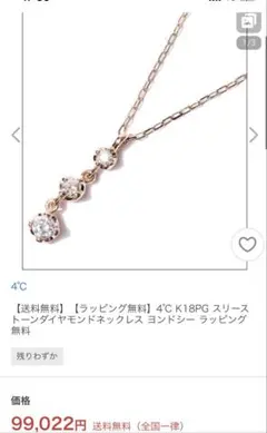 【保証書あり】4℃ K183連ダイヤモンドネックレス 0.07ctクリーニング済
