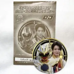 ゴジュウジャー 遠野吠 キャラバッジコレクション 缶バッジ V