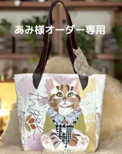 あみ様オーダー専用