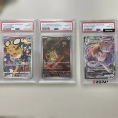 PSA10]ナンジャモのカイデン、リーリエのアブリボン、Nのゼクロム