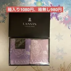 ランバンタオルハンカチ