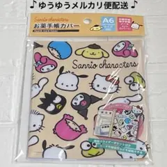 サンリオキャラクターズ　お薬手帳カバー　お薬手帳ケース　マルチケース　新品