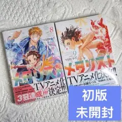 ☀️ 1巻以外全て初版 最新刊付き メダリスト 全巻 ☀️ Amazon.co.jp: 小説 メダリスト1 (講談社KK文庫) : 江坂 純, つるま
