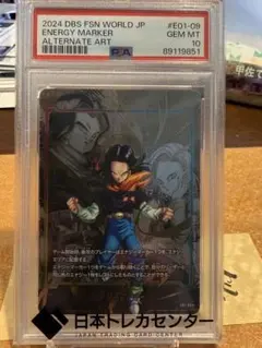 エナジーマーカー チャンピオンシップセット 孫悟空vsフリーザ PSA10