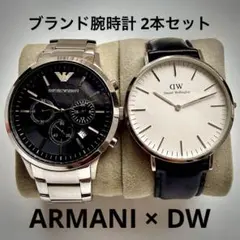 ARMANI DW メンズ腕時計2本セット 現状品のサムネイル