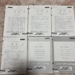 2026年最新】高校3年模試の人気アイテム - メルカリ