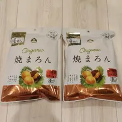 比沙家 Organic 焼まろん 4袋入 2個セット　320gのサムネイル