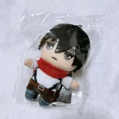 ☆ミカサ　ラスアタ　ぬい