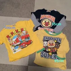 アンパンマン ロンTと半袖シャツ 95cm 100cm 3枚セット