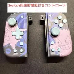 HORI 連射・連射ホールド機能搭載 コントローラー ゲンガー