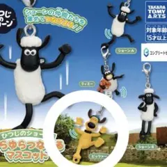 ひつじのショーン マスコット ビッチャー