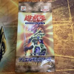 2026年最新】遊戯王 プレミアムパック2 未開封の人気アイテム - メルカリ