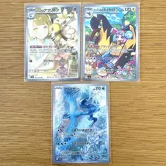 ポケモンカード バトルパートナーズ　AR3枚セット