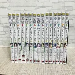 2025年最新】薬屋のひとりごと15の人気アイテム - メルカリ