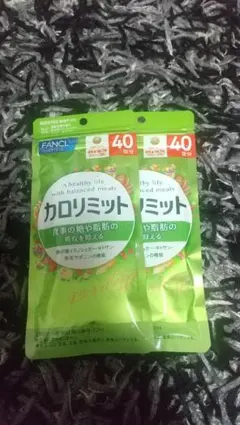FANCL カロリミット 40回分 2袋セットのサムネイル
