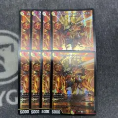 デュエルマスターズ ボルシャックデンジャラスドラゴン 8枚セット