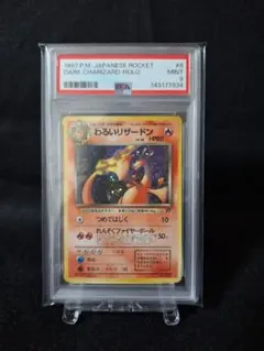 世界に5枚】レジロック：コロコロイチバン! 2月号 付録 psa10 - メルカリ