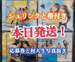 日向坂46 15th cd お願いバッハ！ 初回限定盤ABCD 4枚セット