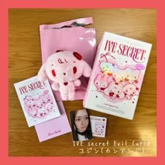 IVE secret Evil Cupid ユジン(カンアンジ)