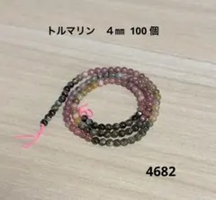 天然石 トルマリン(4690) - メルカリ