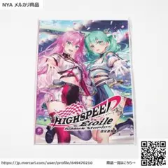 【新品】ハイスピードエトワール パドックストーリーズ 設定資料集 単品