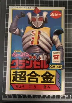 2026年最新】キョーダイン 超合金の人気アイテム - メルカリ