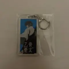 乙骨憂太　アクリルキーホルダー