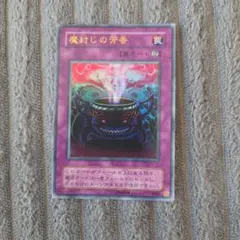 2026年最新】魔封じの芳香の人気アイテム - メルカリ