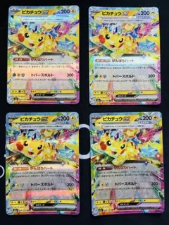 2026年最新】ピカチュウ 4枚の人気アイテム - メルカリ