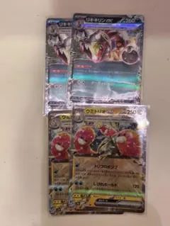 ポケモンカード リキキリンex ウミトリオex 4枚セット