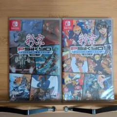 彩京 SHOOTING LIBRARY VOL.1 & VOL.2 セット品