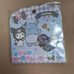 サンリオ クロミ おはじきシール