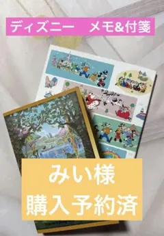 【ディズニー】ファンタジー　スプリングス メモ&ディズニー付箋セット