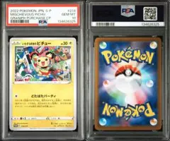 PSA10】いたずら好きのピチュー 214/S-P - メルカリ