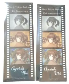 めいこい　FC通販限定　特典　缶バッジ　泉鏡花&amp;綾月芽衣　貴女さまの執事 2025年最新】めいこい 芽衣の人気アイテム - メルカリ