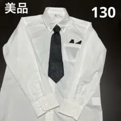 【130cm】西松屋　長袖シャツ　入学式　卒園式　七五三　フォーマルシャツ