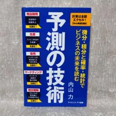 Item thumbnail for item bd058ca6-7b23-4c64-90d4-b7b1438d1a38