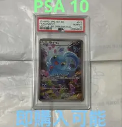 フィオネ　マナフィ　PSA10 フィオネ マナフィ PSA10
